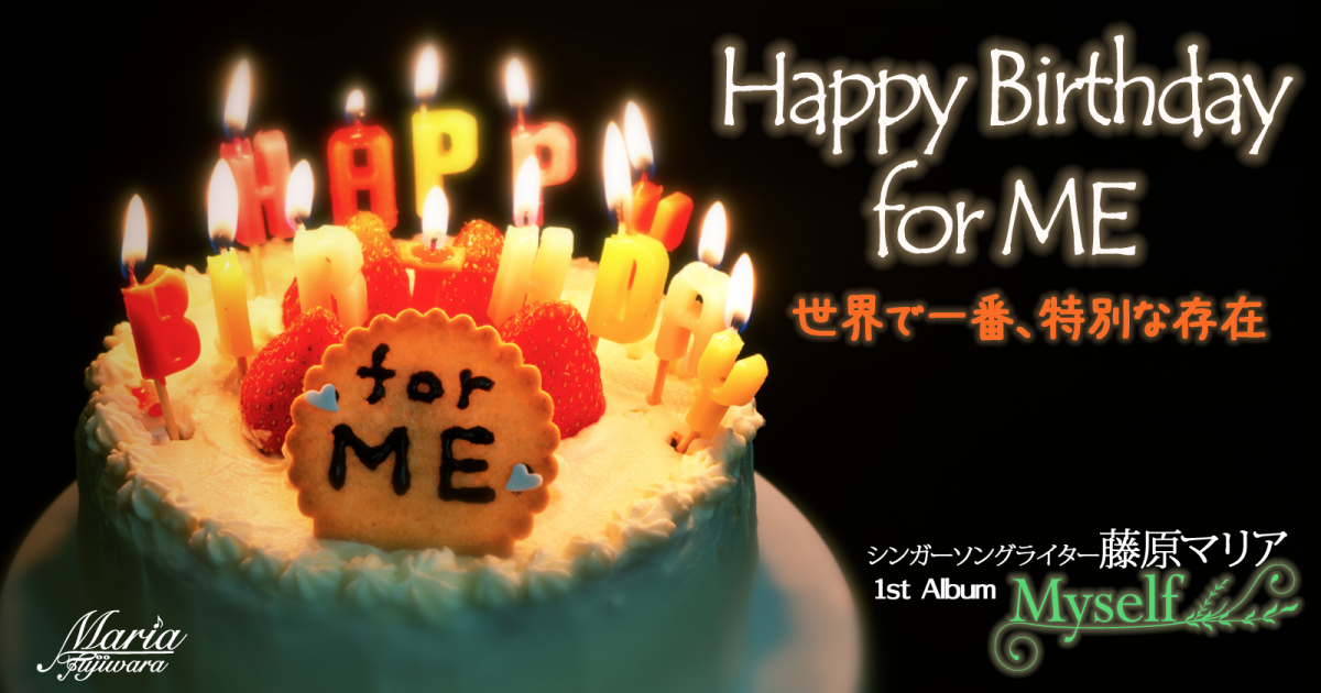 happy_birthday_for_me